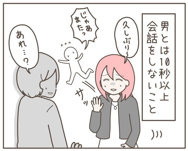 幼馴染13-6
