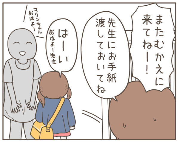 ママ友2-5
