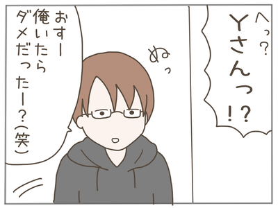 ありえない職場26-4