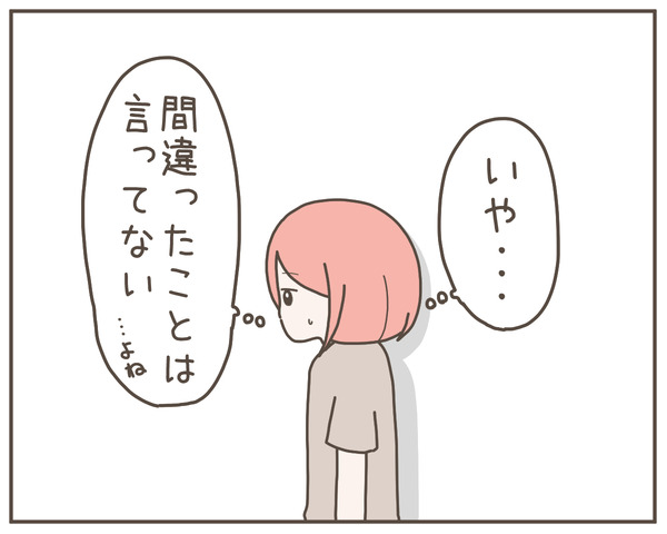 グレグレ義母15-7