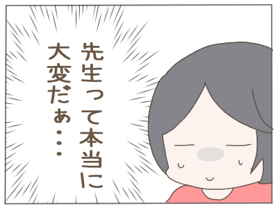 いじわる11