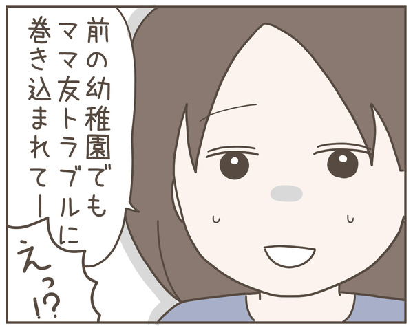 ママ友5-7