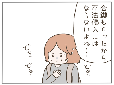 束縛男13-4