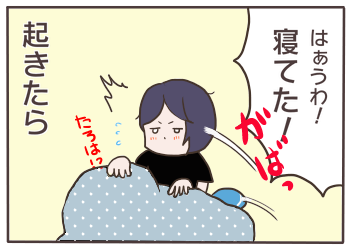 踊る3
