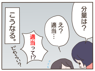 料理苦手6