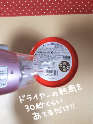ラベルはがし4