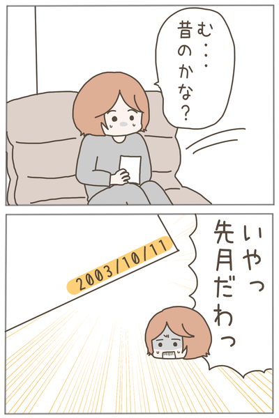 束縛男7-4