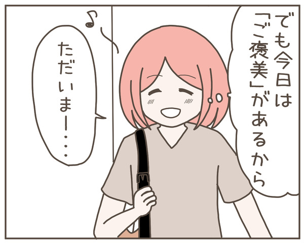 グレグレ義母17-2