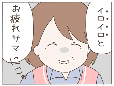25歳差恋愛60-2