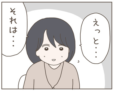 セクハラ3-3