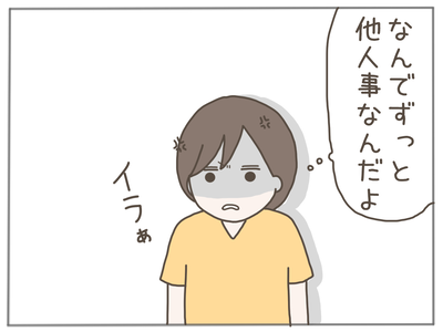 なんとかなる3-2