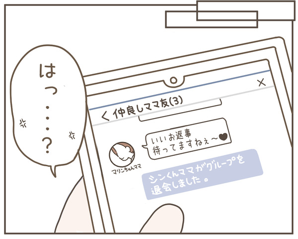 ママ友32-7