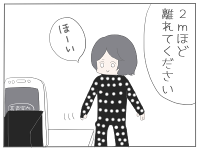 ゾゾスーツ2