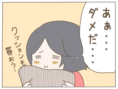 無印病３