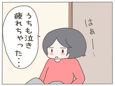 夫ダメ90