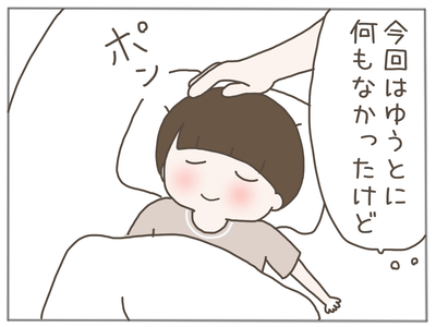 なんとかなる30-5