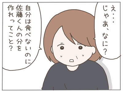 25歳差恋愛26-6