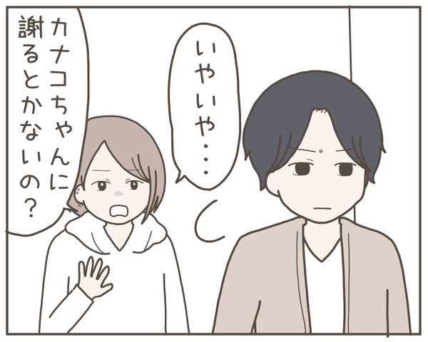 幼馴染53-3