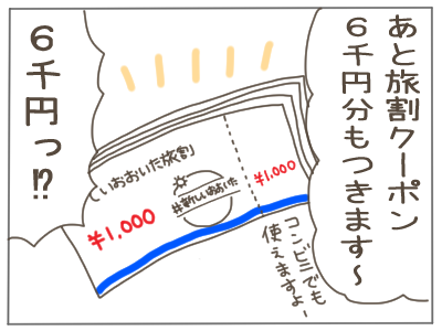 キャンプ6
