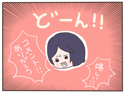 返信