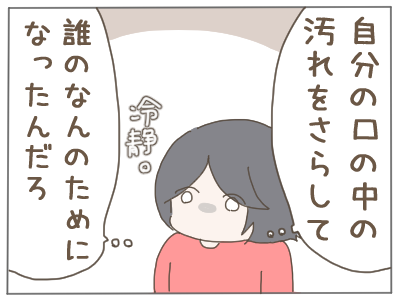マウスウォッシュ３