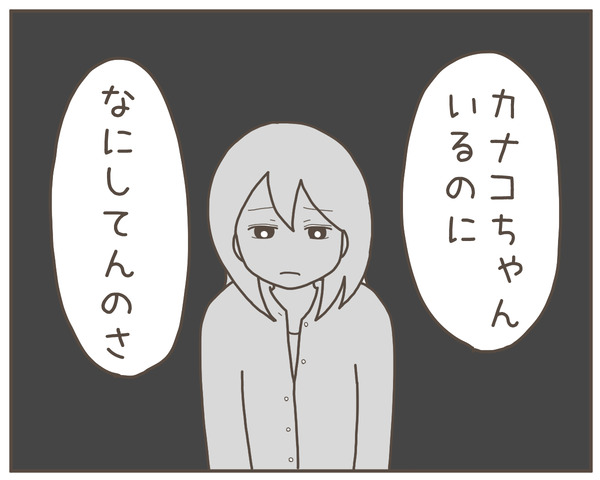 幼馴染51-6