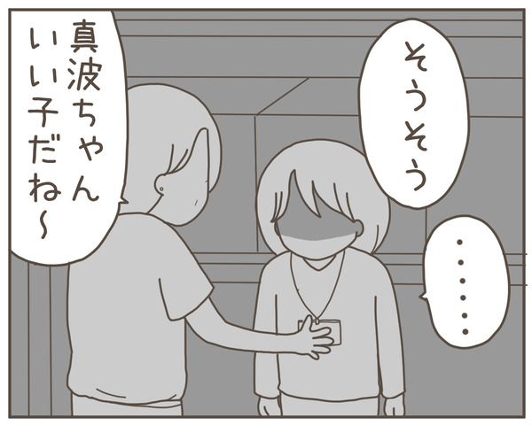 セクハラ36-6