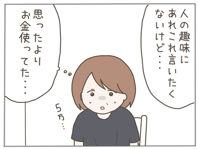 25歳差恋愛39-3