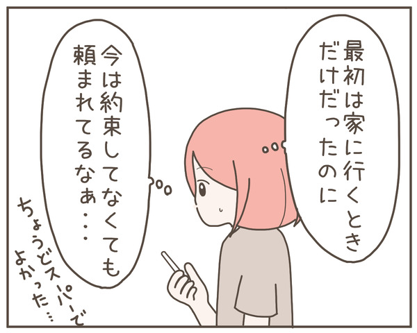 グレグレ義母4-6