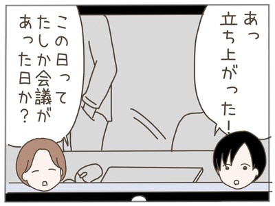 ストーカー9-6