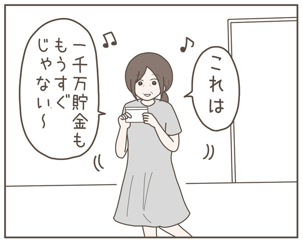 グレグレ義母16-1