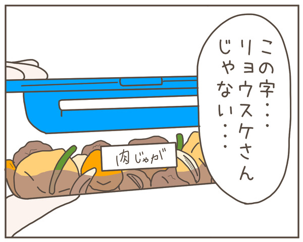 義母26-6