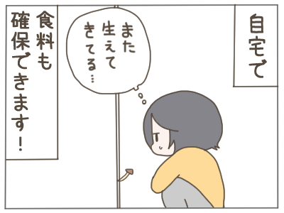 7年住んだ家２２