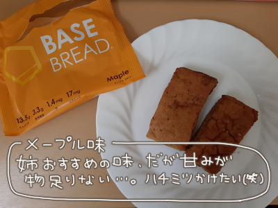 ベースフード４