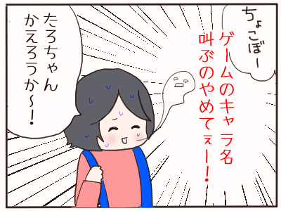 ブランコ６