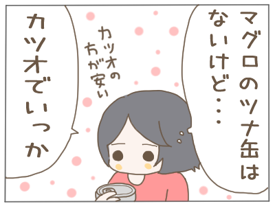 ツナそうめん4