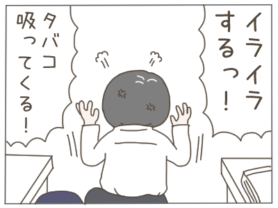 パワハラ2-5