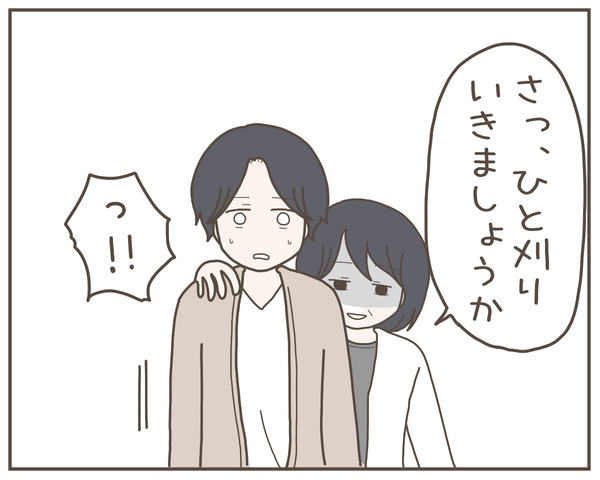 幼馴染57-7