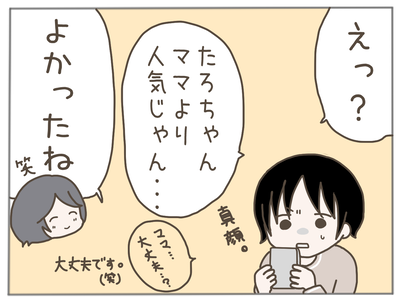 たろ誕生日2