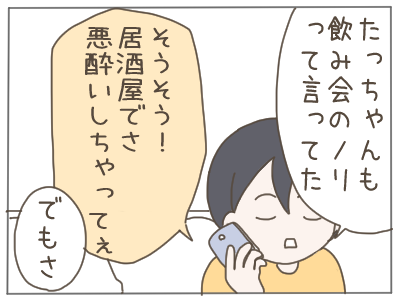 18歳妊娠14-3