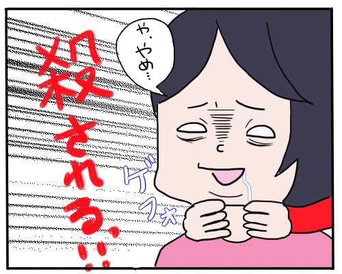 殺される4