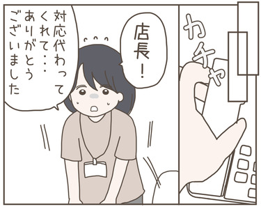 セクハラ1-7