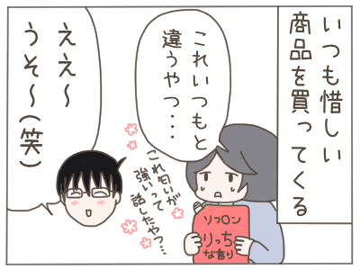 おつかいできない2