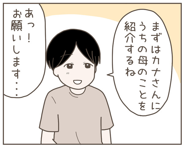 義母3-6