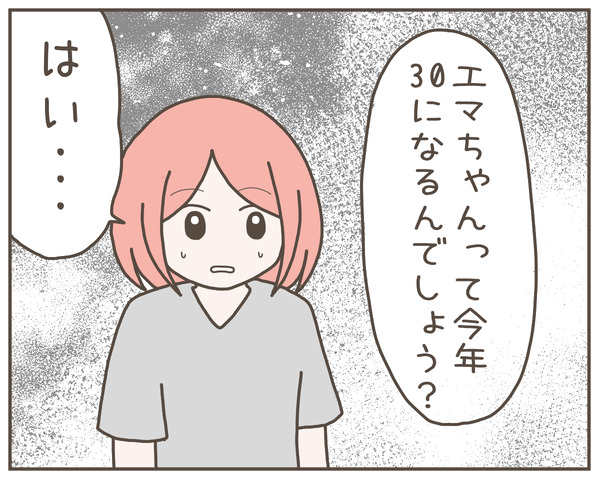 グレグレ義母6-5