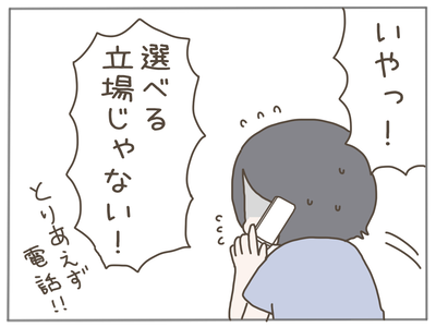 ありえない職場1-6