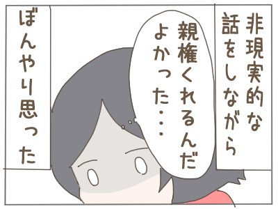 2人目５４
