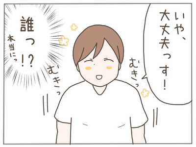 25歳差恋愛41-4
