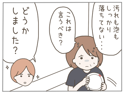 25歳差恋愛16-7