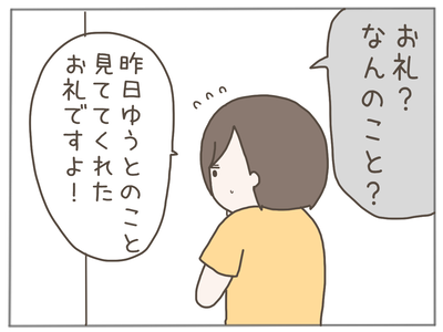 なんとかなる29-3